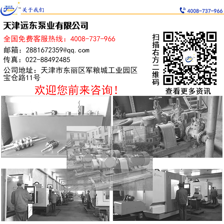 關于天津遠東 關于天津遠東